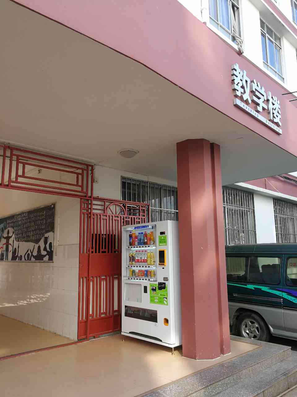 自動售貨機(jī)，富宏自助售賣機(jī)