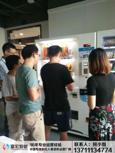 自動售貨機，自助販賣機，廣州富宏自動售貨機，