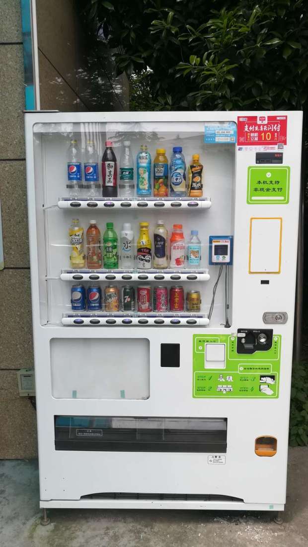 自助販賣機，自動售貨機，自助售賣機，富宏智能售貨機