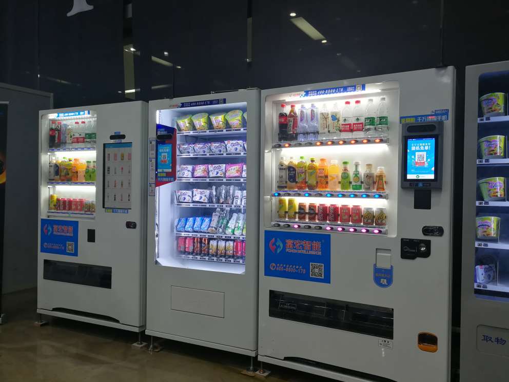 自動售貨機,自動售賣機,自動售貨機價格,廣州售貨機,無人售貨機,智能自動售貨機加盟,自動販賣機,飲料自動售貨機,廣州富宏智能售貨機