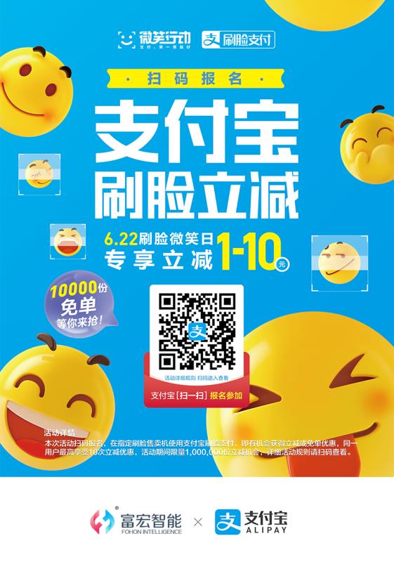自動(dòng)售貨機(jī),自動(dòng)售賣機(jī),自動(dòng)售貨機(jī)價(jià)格,廣州售貨機(jī),無人售貨機(jī),智能自動(dòng)售貨機(jī)加盟,自動(dòng)販賣機(jī),飲料自動(dòng)售貨機(jī),廣州富宏智能售貨機(jī)